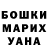 Гашиш гарик Marina Stepanyan
