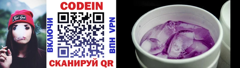 Кодеиновый сироп Lean Purple Drank Баксан