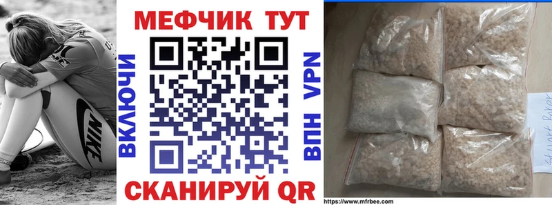 купить наркотик  kraken онион  Меф mephedrone  Баксан 